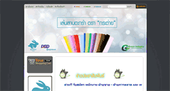 Desktop Screenshot of bunnytape.com